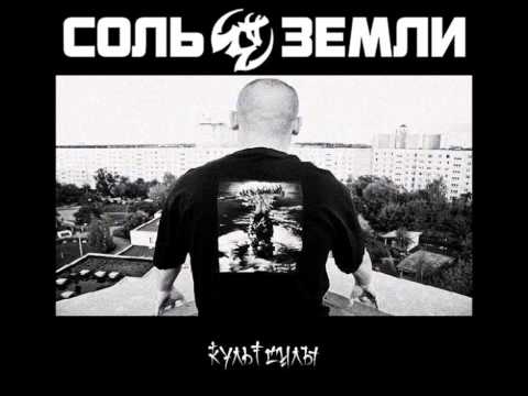 Video thumbnail for Культ силы (Cult of Strength)