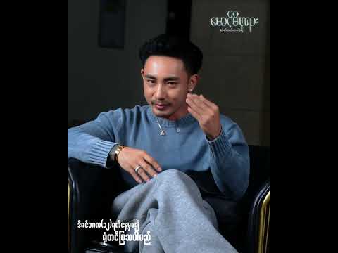 #မောင့်မိဖုရား အကြောင်းပြောပြတဲ့...‼#တိုင်ရွန်