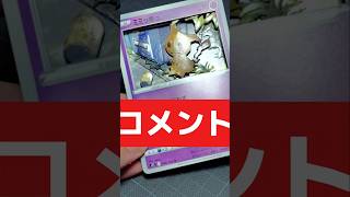 〇〇してくれた人の〇〇 #シャドーボックス #ポケカ