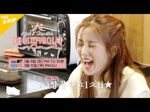 [3회 선공개] ( ͡ ͡° ͜ ʖ ͡ ͡°)-☞ 그 시절 뽀ㄷH 작렬 ID 대공개 *☆。★ [에이핑케이션ㅣApinkation]