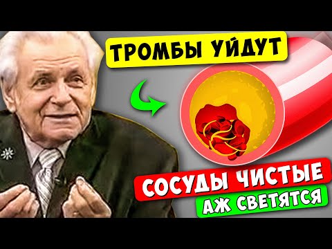 Неумывакин: Каждая ложка Бесценна! Бляшек и Тромбов не будет, если все начнут принимать ЭТО...