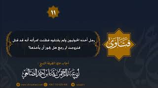 رجل أسره الحوثيون فظنت زوجته أنه قد قتل فتزوجت ثم رجع هل له أن يأخذها؟ الشيخ رشاد الضالعي image