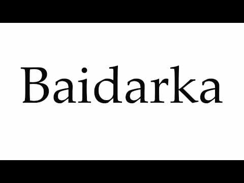 How to Pronounce Baidarka