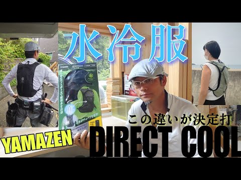 Heat protection gear Japan