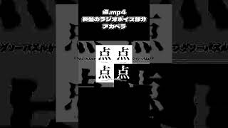 【点.mp4】アカペラVer.です！  #点 #歌ってみた #vocaloid #アカペラ #cover