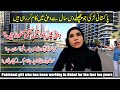 Pakistani Girl Who Has Been Working In Dubai Dubai Jobs For Female 2022