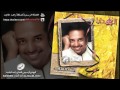 غرشوب - راشد الماجد | 2003