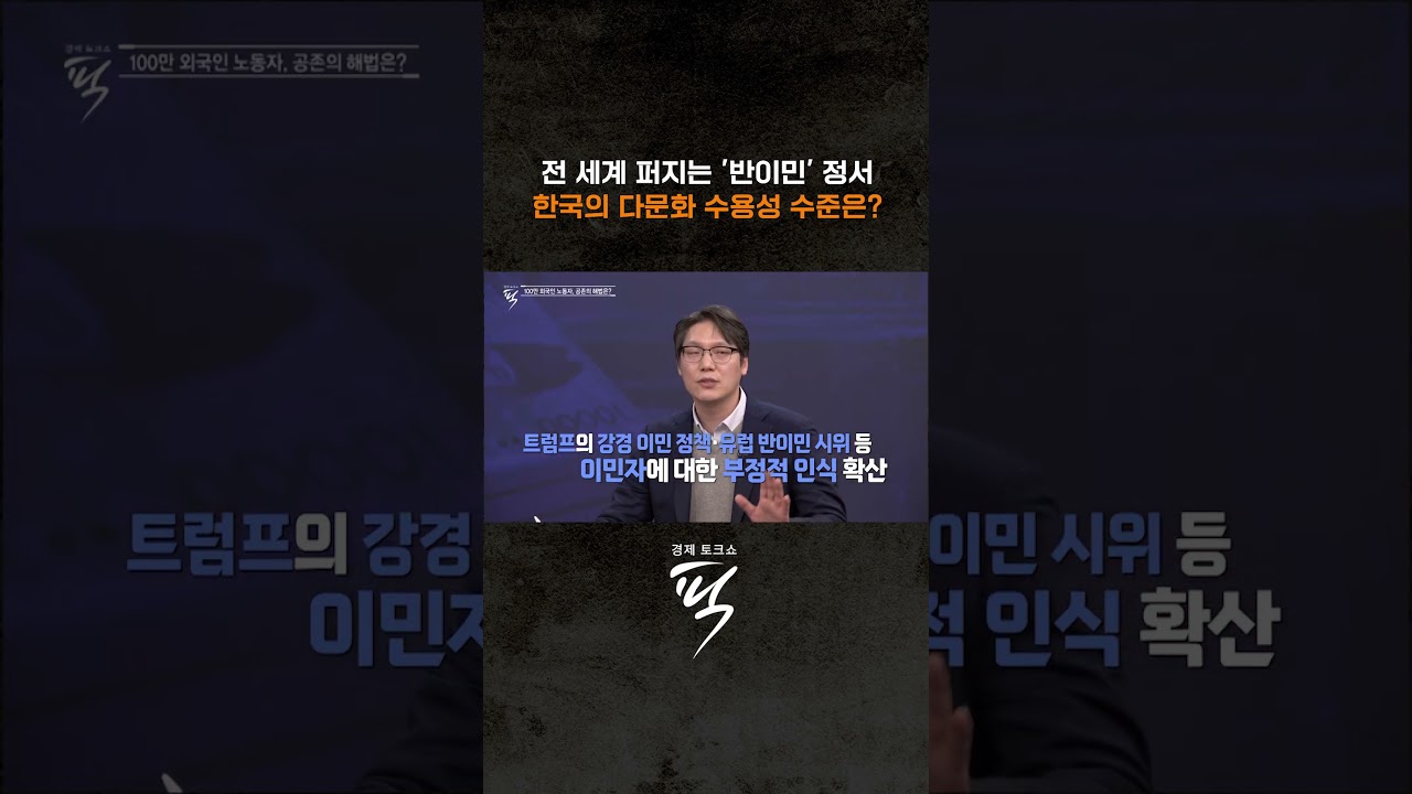 ↑↑↑ 본편 보기 클릭 #경제토크쇼픽