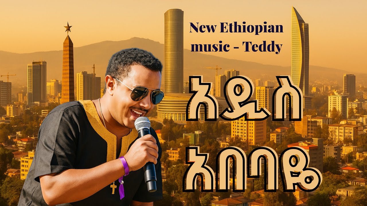 Best Amharic Song 2025, New Ethiopian Music 2025, Habesha Amharic Song, Ethiopian Pop, Afrobeat Mix
