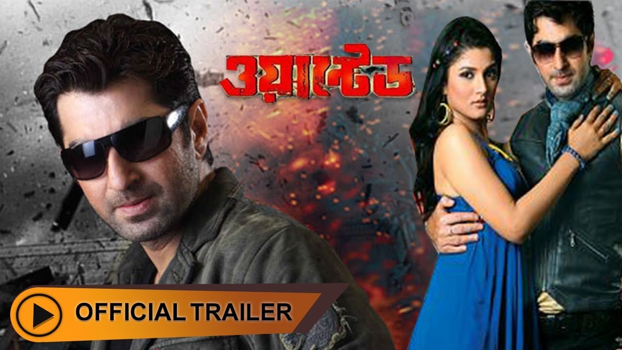 Wanted | Official Trailer | Jeet & Srabonty | Eskay Movies