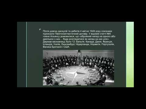 Інформаційна вiдеохвилина до Дня створення НАТО. Фiлiя №33