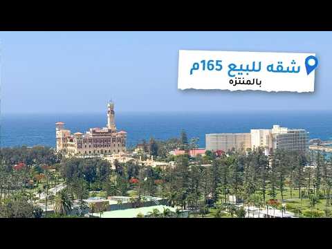 صورة مصغرة لفيديو العقار
