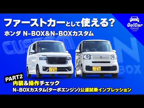 Go!Car CHANNEL