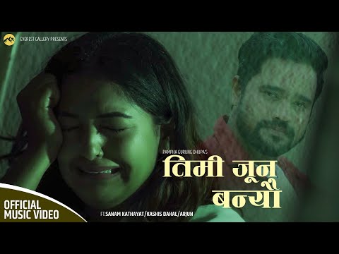 Timi Joon Baneu By Reema Gurung Hoda | Ft. Sanam Kathayat | Kashis Dahal | New Nepali Song
