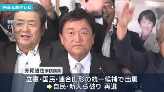 芳賀道也参院議員、国民民主党に入党の意向