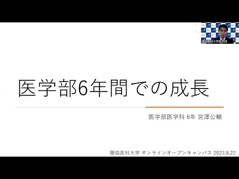在学生講話①
