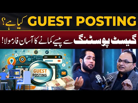 What is Guest Posting & How to Earn Money from It? | Hafiz Ahmed Podcast