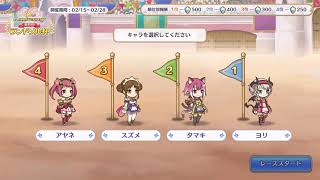【プリコネR】恒常限定の見分け方：３周年無料ガチャとランドソル杯２／２１