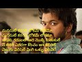 Manasule Karagani Lokame Lokama Song Woth Lyrics From Master Movie