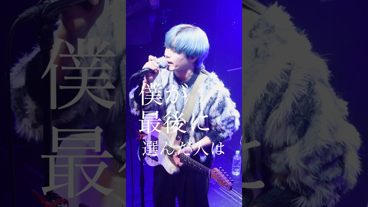 きっと君みたいな人なんだろう #僕が最後に選ぶ人 #アブソ