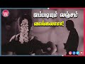 தம்பிக்காக உடலை விற்கும் அக்கா Arangetram Tami