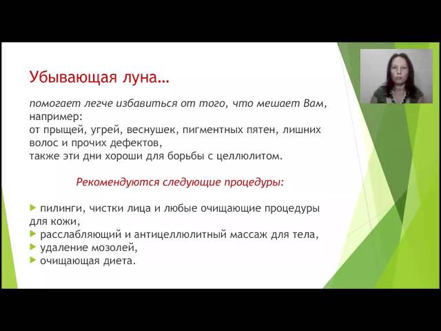 благоприятные дни в апреле для косметических процедур. Смотреть фото благоприятные дни в апреле для косметических процедур. Смотреть картинку благоприятные дни в апреле для косметических процедур. Картинка про благоприятные дни в апреле для косметических процедур. Фото благоприятные дни в апреле для косметических процедур
