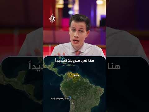 فيديو | صاروخ في فنزويلا.. شظاياه في بيروت؟