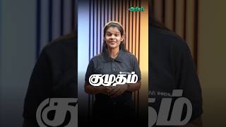 Viral Kumudham Puzzle Asked in Zoho Interview🔥