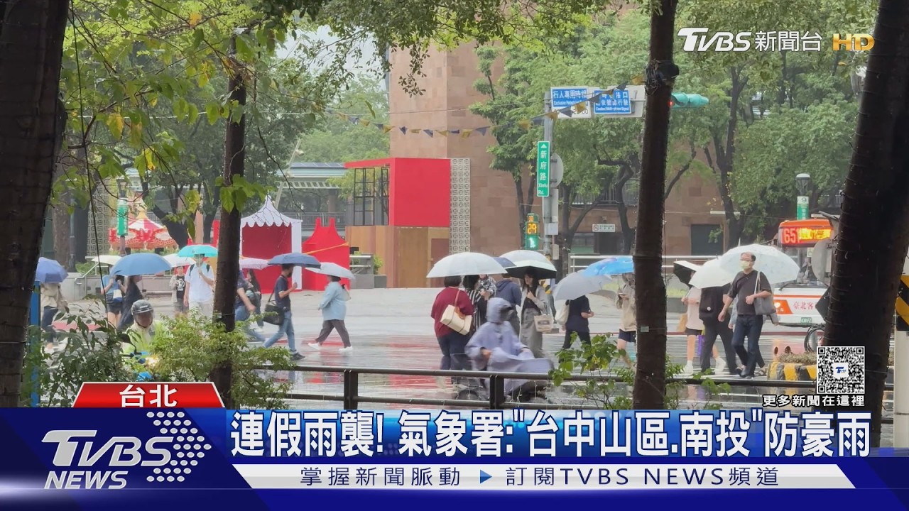 影音/清明連假雷雨轟! 週六雨最猛「掃墓帶傘」 西半部防豪大雨