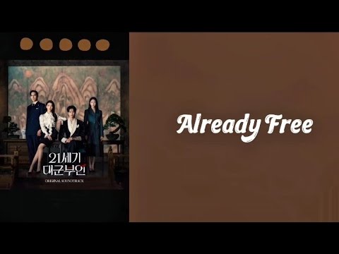 Already Free - Aleph soundtrack perfect crown 