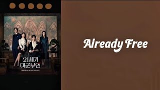 Download lagu Already Free - Aleph soundtrack perfect crown  mp3