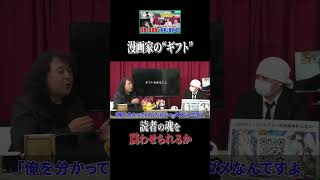 ギフト #shorts