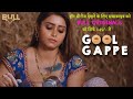 गोलगप्पे || Golgappe || Official Short || #priyankachaurasia || Streaming Now Only Bull Originals