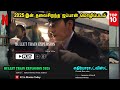 2025 இன் தலைசிறந்த ஜப்பான் மொழிப்படம் Japa
