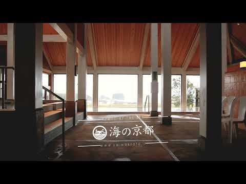 海の京都ショートムービー　海が見える温泉編
