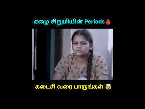 ஏழை சிறுமியின் Periods 🩸 #shorts #trending #youtubeshorts #funny