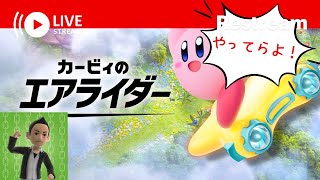 岩手訛りのエアライダー！【おためし版】