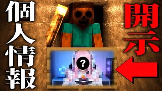 【マインクラフト】謎のプレイヤーに顔を晒されるゆっくり実況者　【ホラー】【ゆっくり実況】
