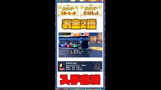 知らなきゃ損！おまもりこばん入手方法【ポケモンSV】金策　＃shorts