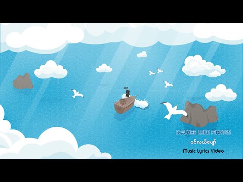 Pin Lal Pyaw Lyric Video