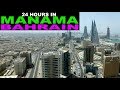 Sightseeing in Manama, capital of BAHRAIN 2014.