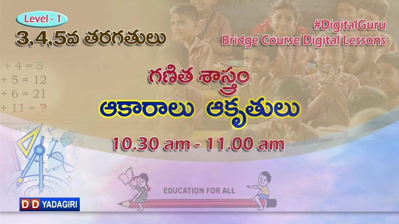 (Level-1) 3,4,5th Maths Classes || ఆకారాలు ఆకృతులు || School Education || July 02, 2021