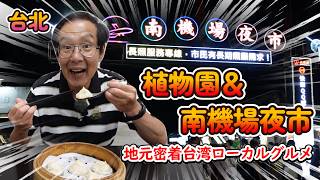 地元民でにぎわうディープな南機場夜市!
