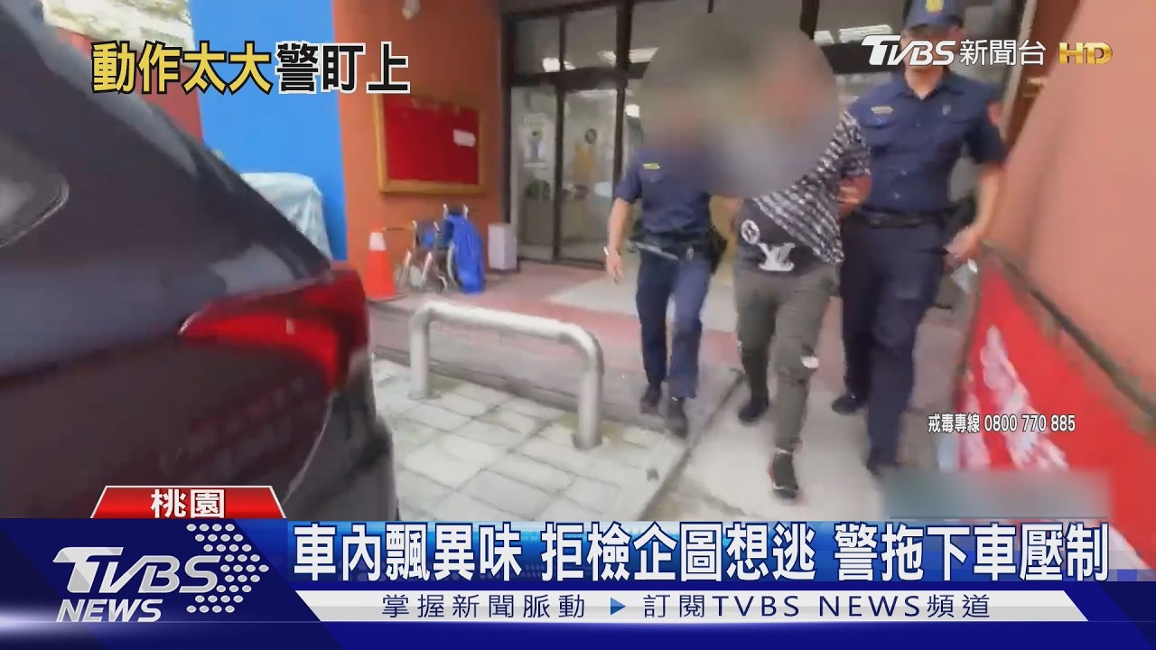 影音/桃園男車內吸毒被攔「踩油門逃逸」遭壓制 新店通緝犯毒駕險撞車