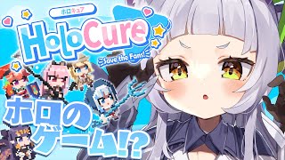 【HoloCure】ファンメイドのゲームやるぞ！！【ホロライブ/紫咲シオン】