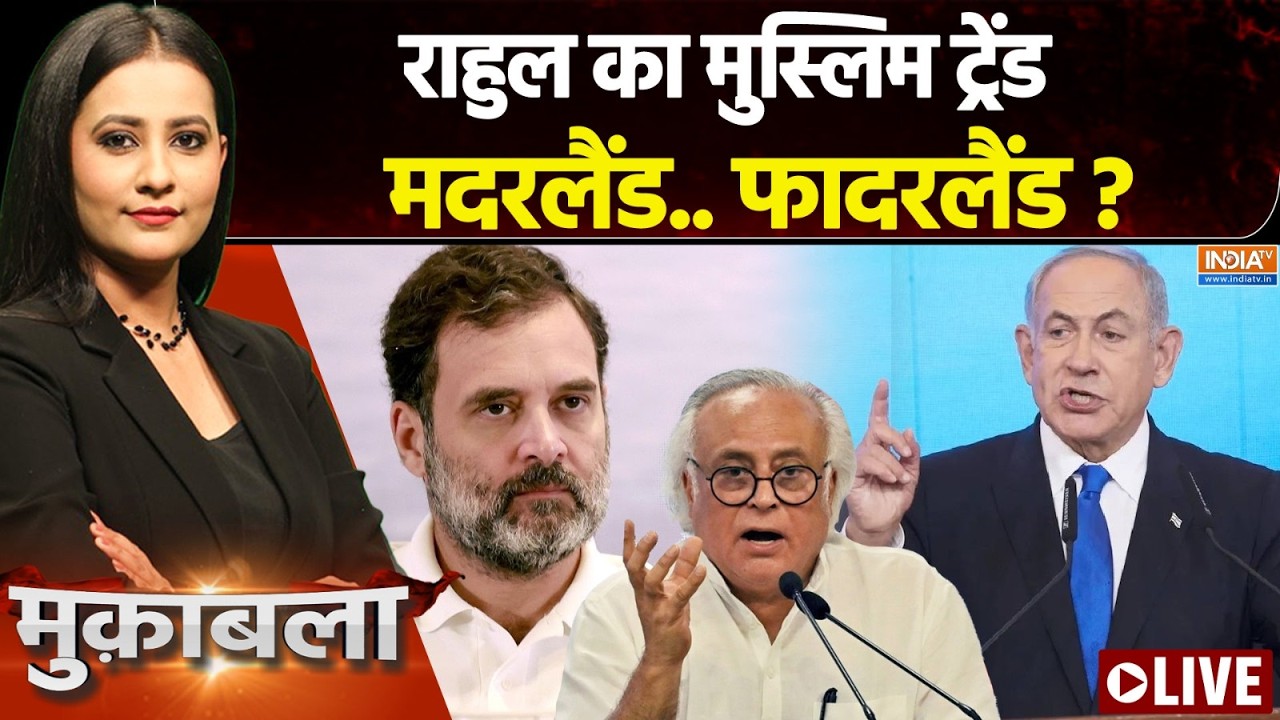 Muqabla Live: कांग्रेस तुष्टिकरण पर आमादा, मुस्लिम लीग से ज्य?