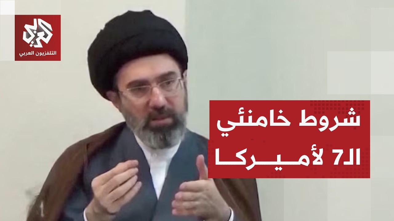 إيران تستعد للسيناريو الأخطر وتتمسك بشروط خامنئي الـ7