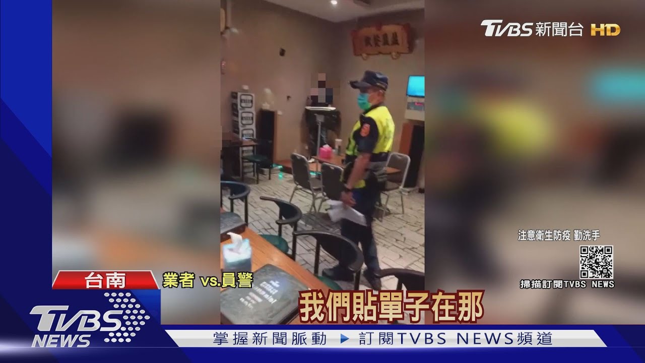 拉鐵門偷營業!南市查獲10娛樂場所違規 開罰公布店名