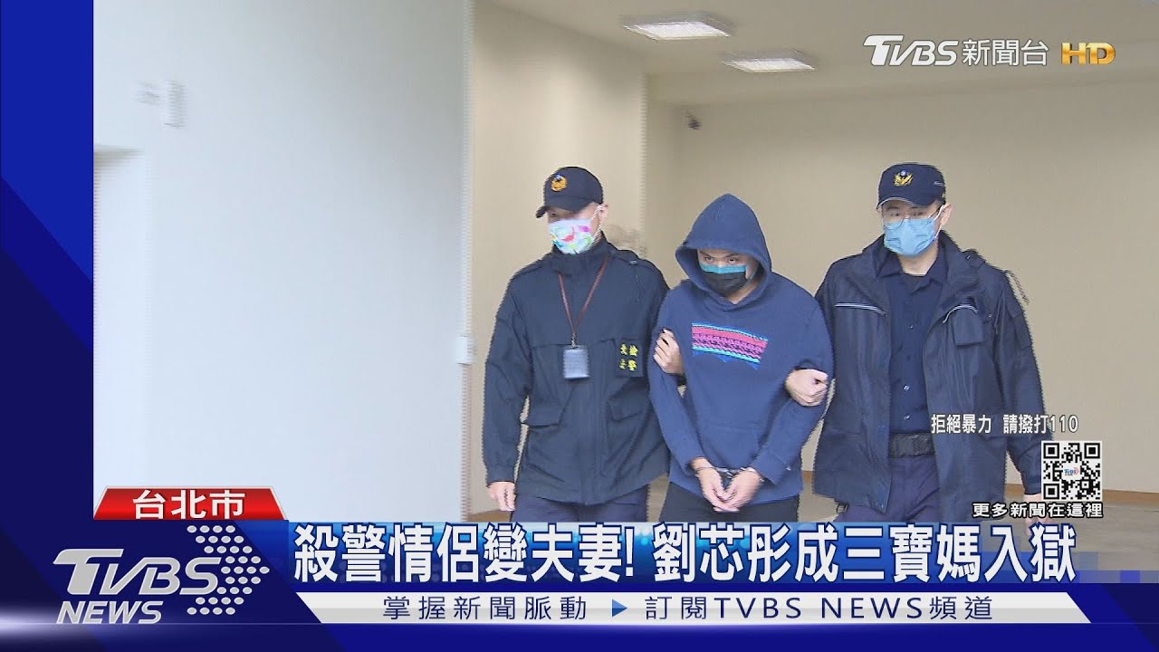 夜店殺警案! 曾威豪、劉芯彤判8年入獄了