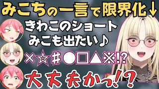 みこちとニコたんのタイマントークが爆笑の連続で面白すぎたw【ホロライブ 切り抜き／さくらみこ／虎金妃笑虎／FLOW GLOW】